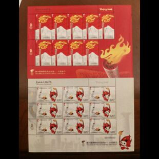 2008-6 第29届奥林匹克运动会火炬接力大版 奥林匹克运动会大版