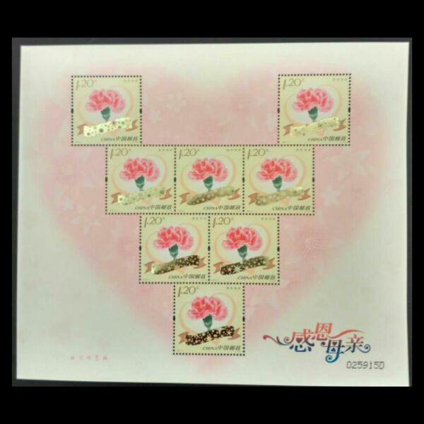 2013-11感恩母亲邮票小版票小版张 母亲节小版  原胶全品 保真