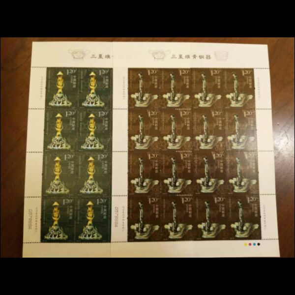 2012三星堆全同号大版吉祥号057888   原胶全品  邮局正品   保真 文具电教/文化用品/商务用品 其它印刷制品 原图主图