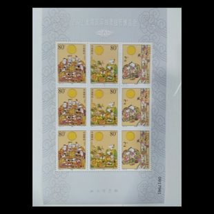 邮票集邮收藏 2002 原胶全品 张 发行量20万 20中秋节加字小版