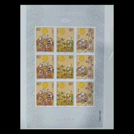 2002-20中秋节加字小版张 原胶全品 邮票集邮收藏  发行量20万
