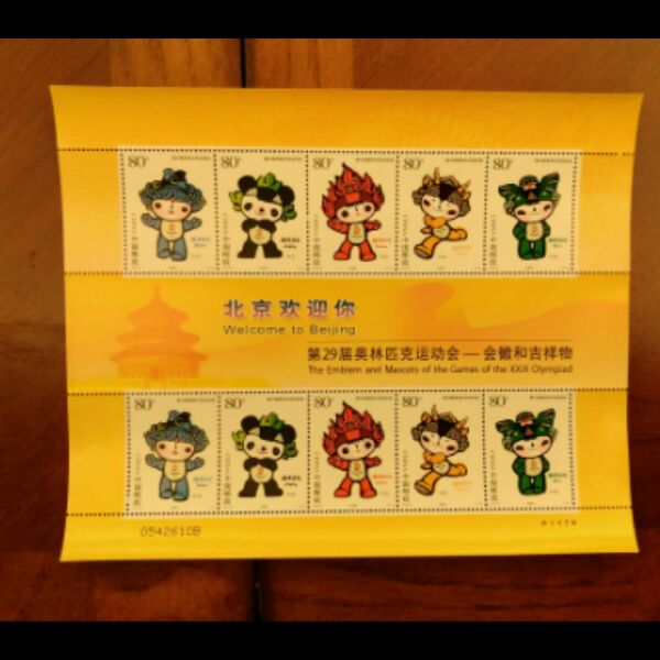 2005-28吉祥物小版-纪念辉煌的历史邮票  邮局正品  保真
