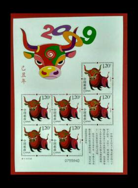 2009-1T己丑年第三轮生肖邮票牛年 带荧光 小版张  邮局正品