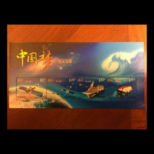 中国梦小全张第 中国梦国家富强邮票小型张 一组原胶全品 2013
