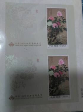 2010年双连邮局正品保真小型张