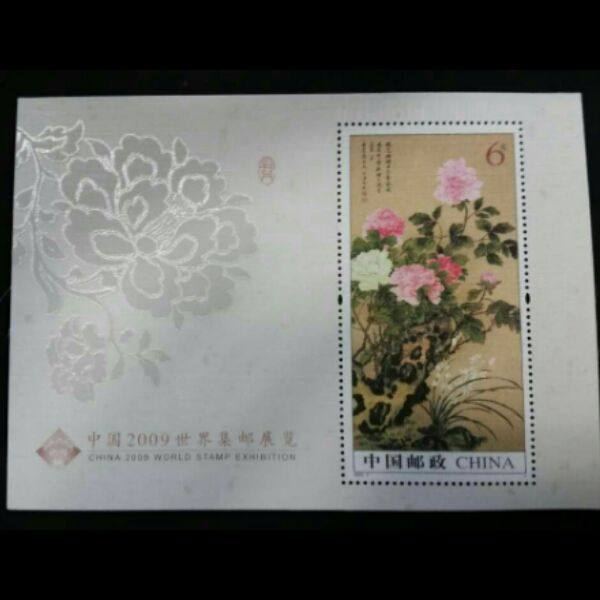 2009-7M 牡丹丝绸小型张09世界邮展(邮局正品)(量小)保真