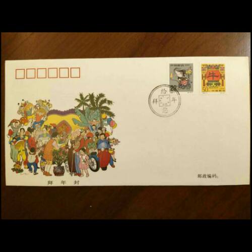1997牛年总公司拜年封 好品  邮局正品