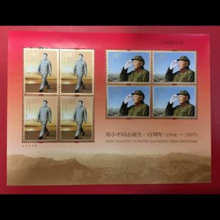 大版 张 原胶全品 17邓小平同志诞生一周年邮票小版 2004