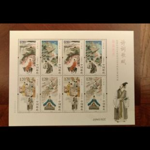 2015-27诗词歌赋 特种邮票版式二小版张 原胶全品 邮局正品保真