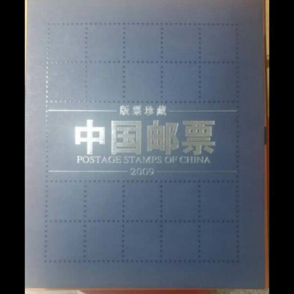2009中国集邮总公司大版原装实册  原胶全品 邮局正品 保真