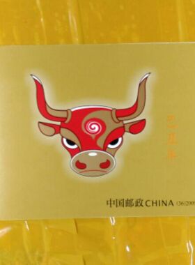 2009-1 SB36 三轮生肖牛年小本票 邮票 原胶全品 保真