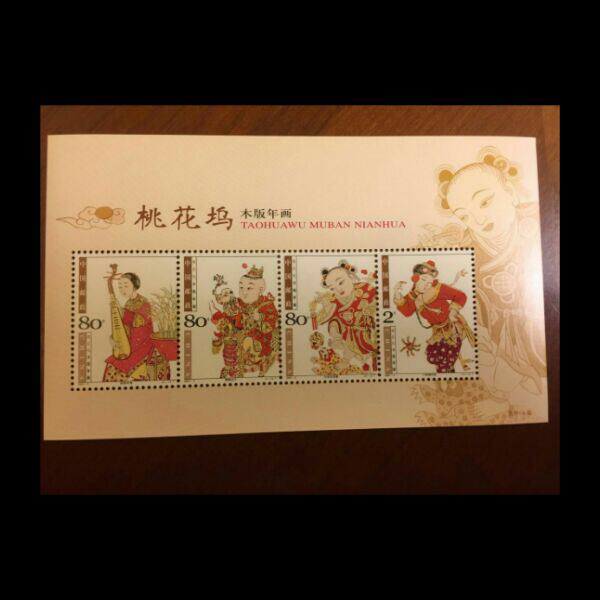 2004-2 桃花坞木版年画小全张（桃花坞小全张） 原胶全品