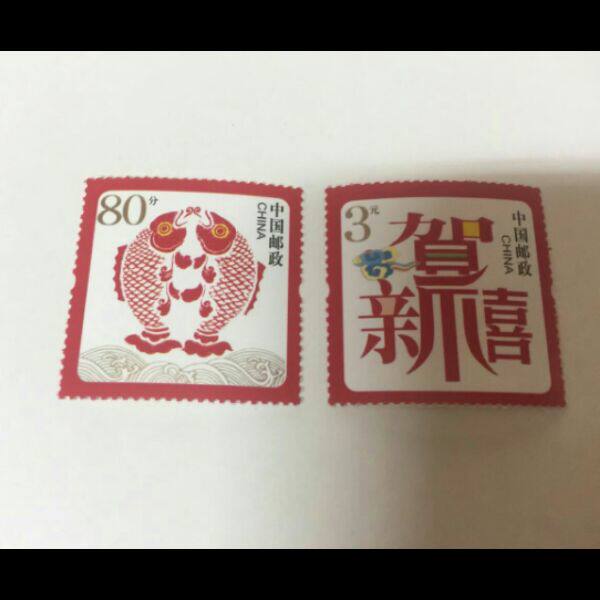 贺喜一组邮票(原版带荧光号) 个性化 套票 贺喜套票 邮局正品保真