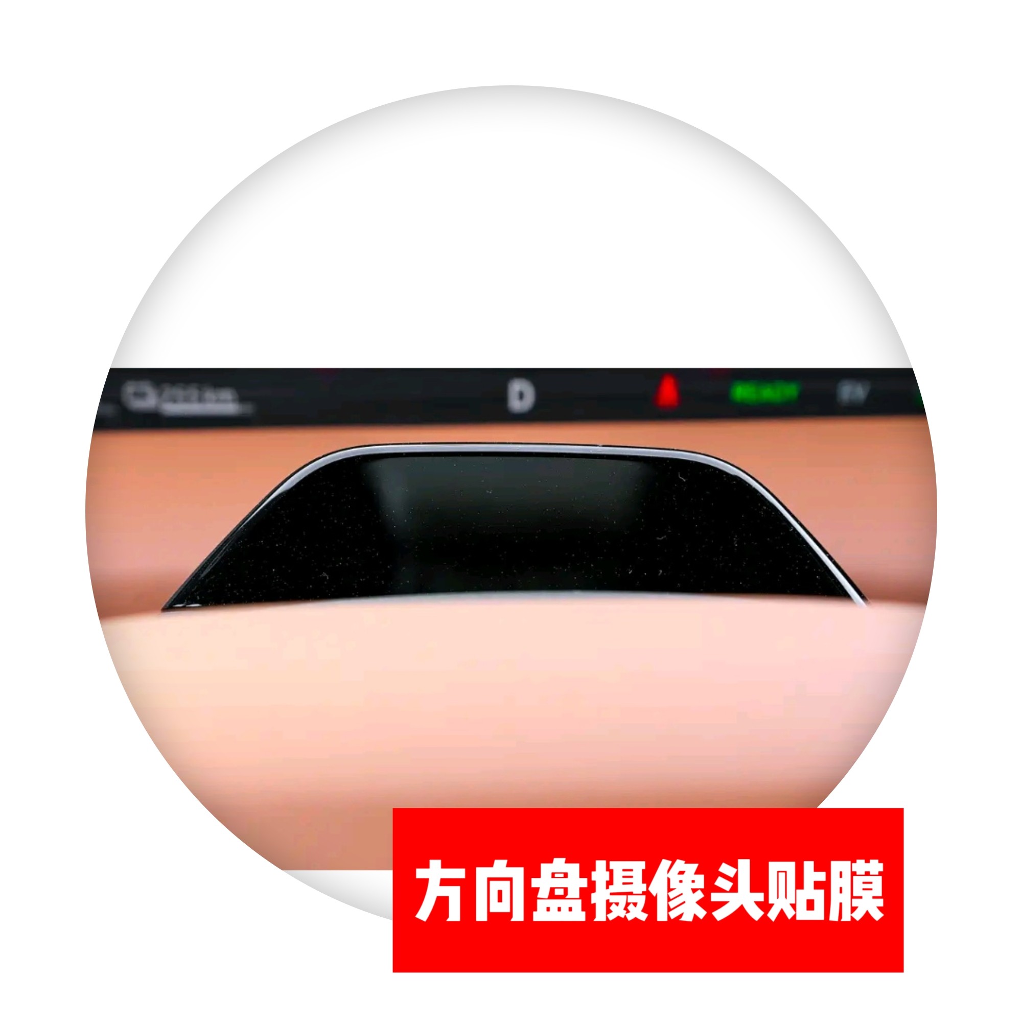 大众ID.ERA9X专用方向盘摄像头贴膜id9x贴膜