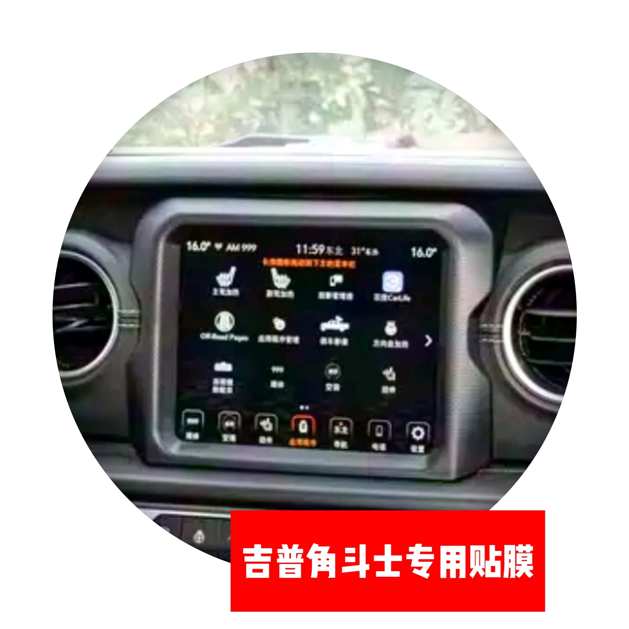 吉普角斗士专用导航贴膜中控显示屏保护膜,汽车用品/电子/清洗/改装,导航贴膜,淘宝优惠券,粉丝福利购,淘宝优惠卷
