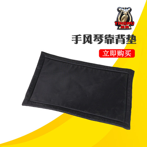 手风琴背垫鹦鹉鹦鹉手风琴背垫