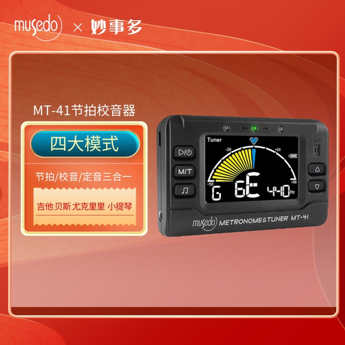人声拍，锂电充电，双系统拾音