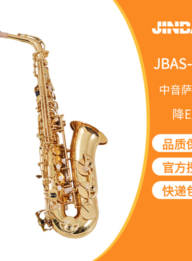 津宝牌 萨克斯 JBAS-260 270 中音bE 萨克斯 专业正品保证