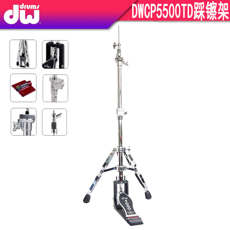 DW牌 踩镲支架DWCP5500TD(两腿)双腿踩镲HiHat DW5000系列 台产