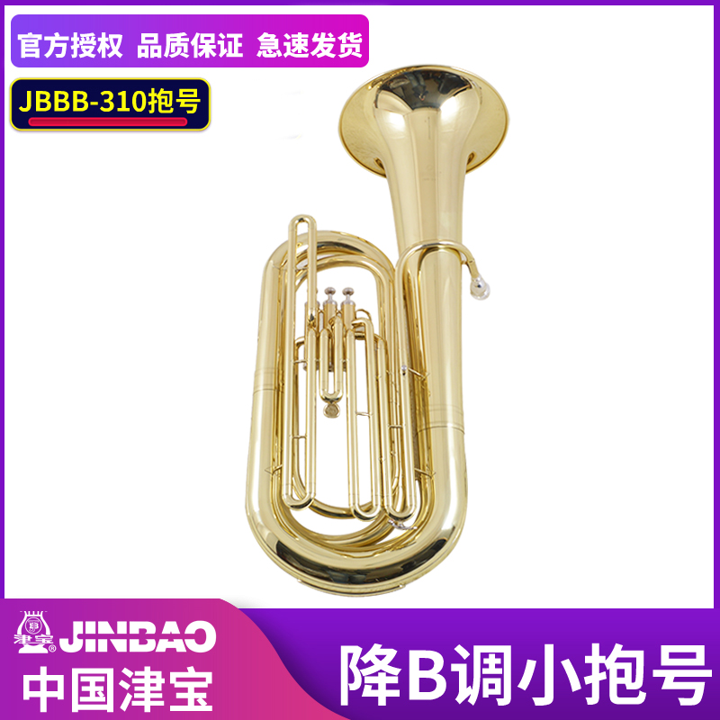 三立键小抱号津宝黄铜管体