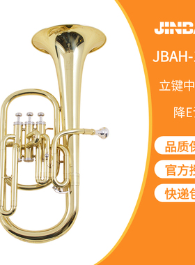 顺丰包邮 正品津宝 JBAH-1300 专业中音号降E调三立键