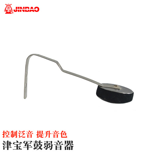 津宝 军鼓 弱音器 消音器 简易款 控制泛音成人架子鼓