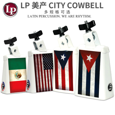 美产 LP 牛铃 LP20NY-PR3 LP20NY-QBA3 LP20NY-MX 国旗图案