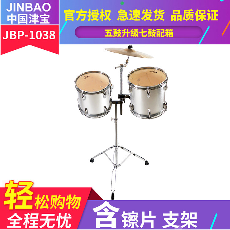 津宝架子鼓爵士鼓 JBP-1038 五鼓升七鼓 配箱 7鼓 配鼓 加厚鼓腔怎么看?