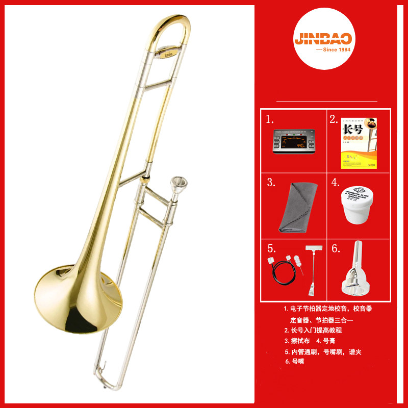 顺丰包邮 津宝牌 jbsl-701降b调长号 儿童 成人 入门 演出