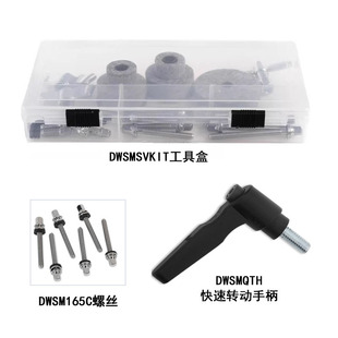DW配件 螺丝 鼓皮固定 吊镲架快拆手柄 鼓钥匙镲片帽工具盒