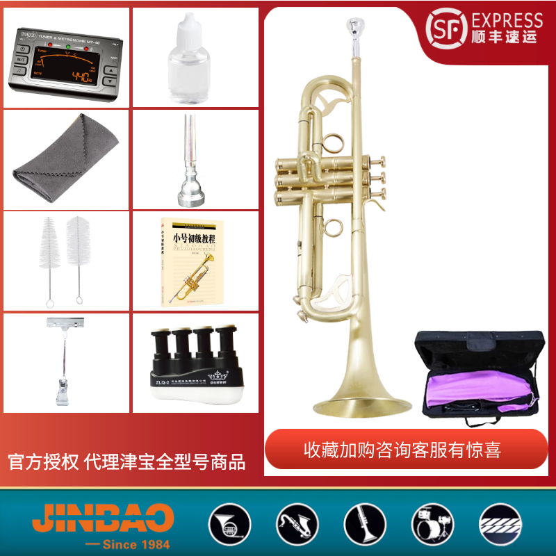 顺丰450小号津宝拉丝处理