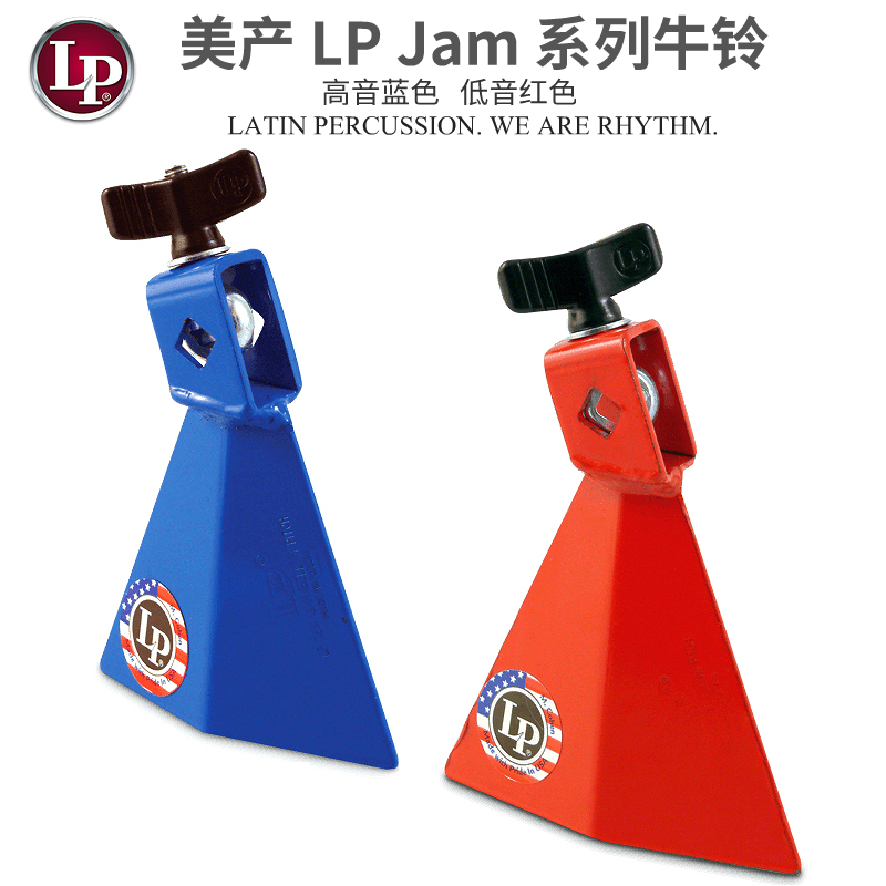 美产 LP JAM 牛铃 LP1231 LP1233 4