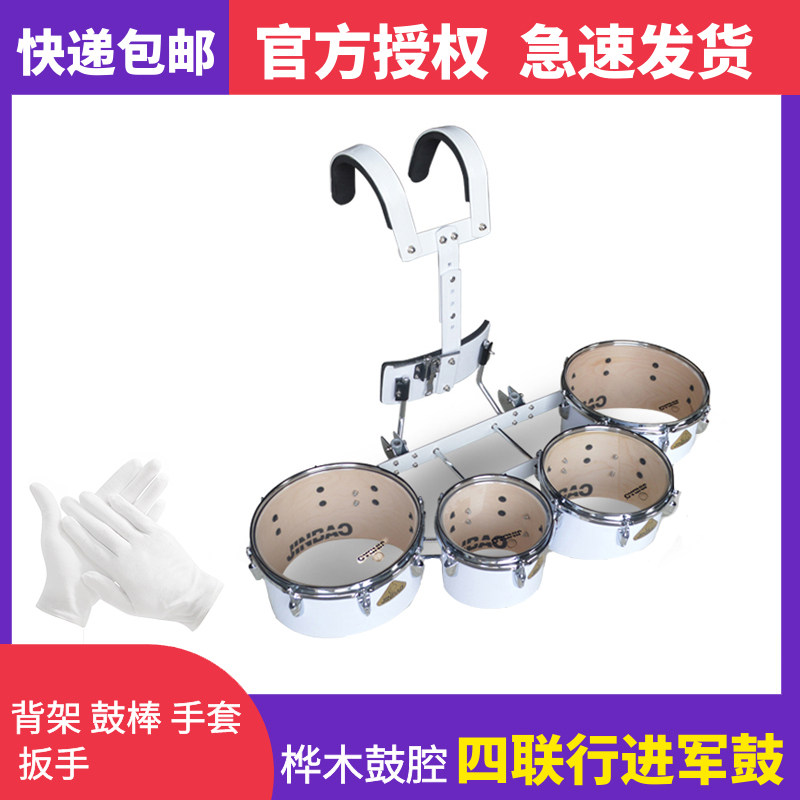 津宝 JBQAZ-04 四联 行进小军鼓 桦木鼓腔 多音鼓 行军鼓