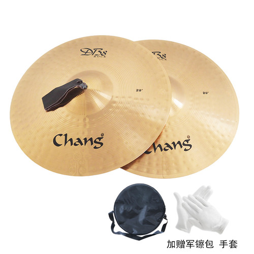 chang张音牌DB8-OM20B军镲