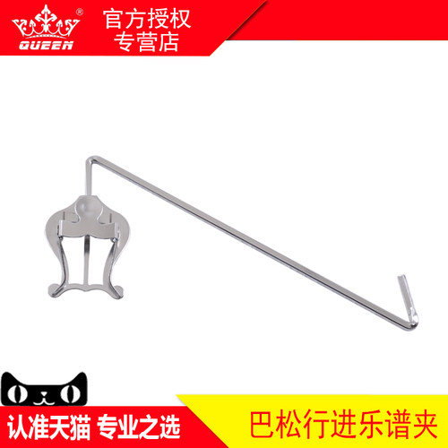 铜管乐谱架 木管乐谱架 小谱架