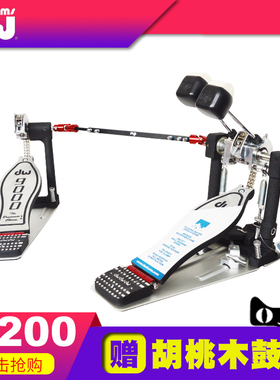 DW DWCP9002  双踩 双链踩锤/双踩/踏板 送原装包 9002双踩