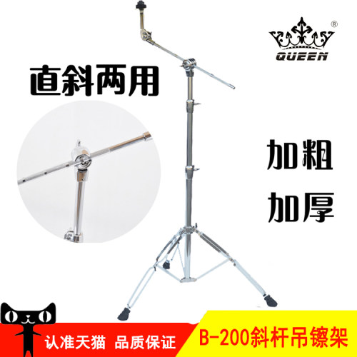 加粗加厚三节镲片支架