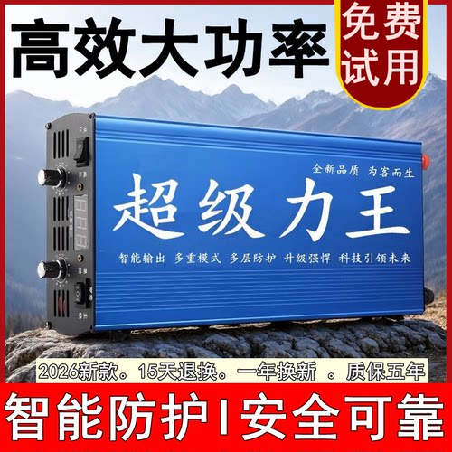 逆变器大功率升压器电子机头