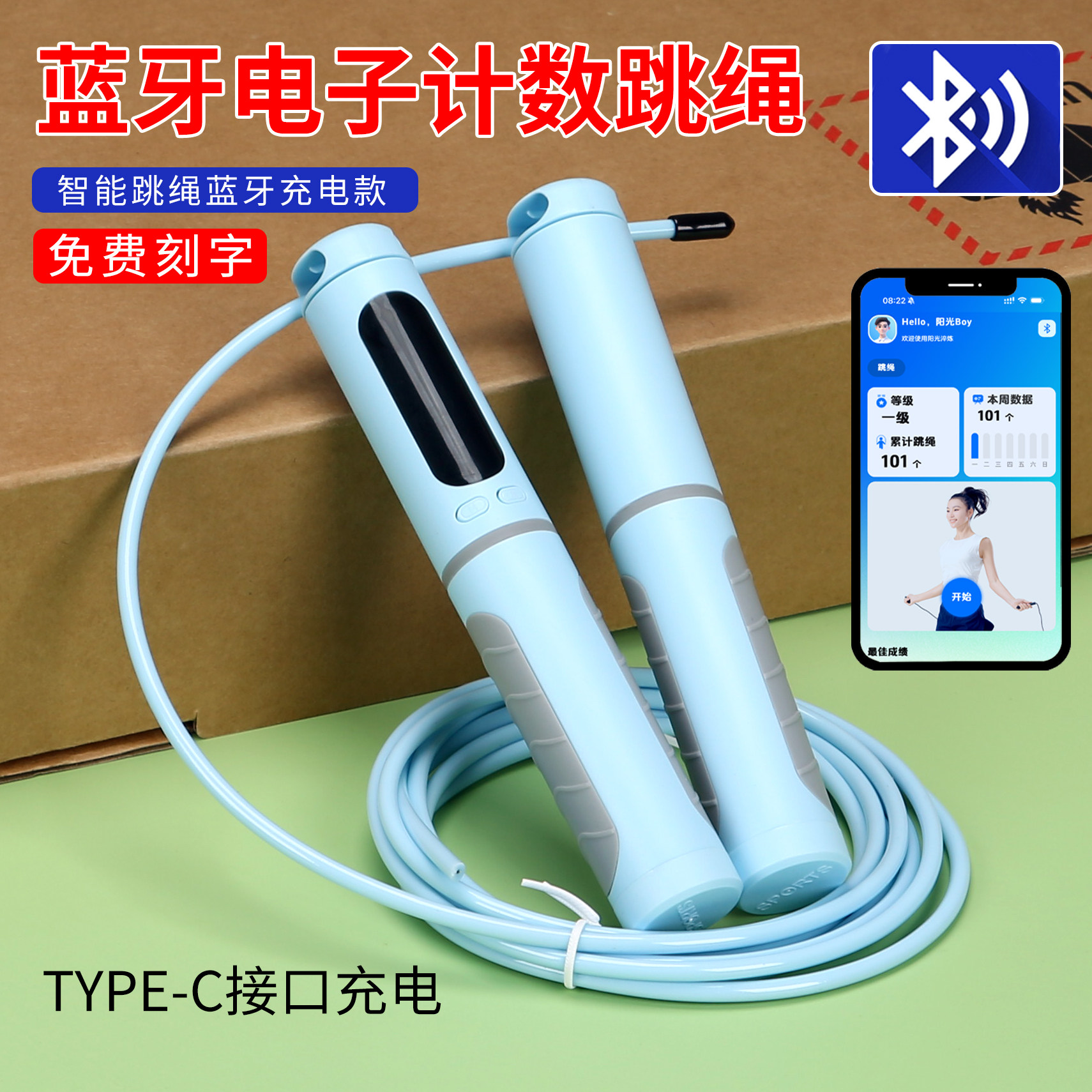 中考体育专用计数跳绳初中学生考试健身训练跳绳智能蓝牙充电款
