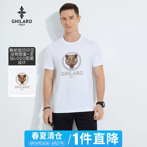 一件直降