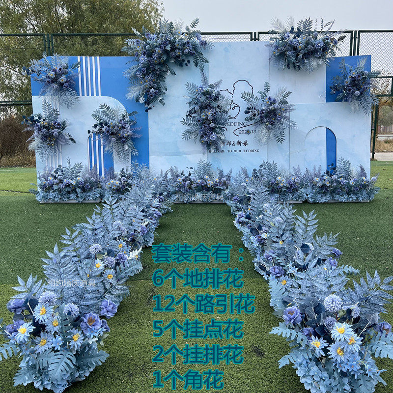 新款婚礼舞台装饰地排花婚庆雾霾蓝色路引花排花酒店背景装饰花