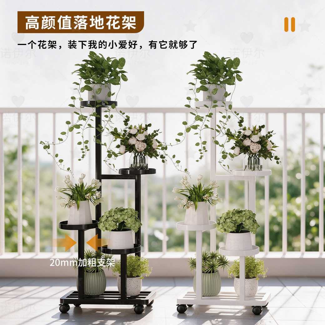 带轮旋转多层落地花架