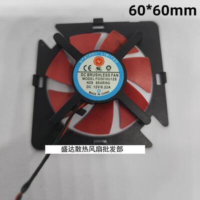 显卡大风量散热风扇6厘米/cm12V