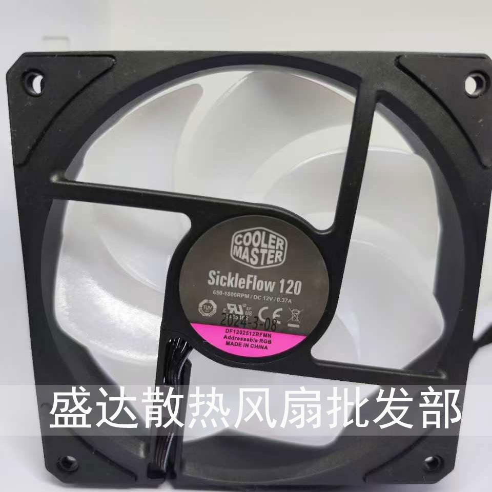 酷冷至尊 漩涡120 12025 12厘米/cmPWM温控机箱散热静音风扇灯光