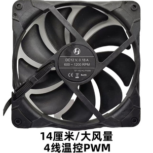 LIANLI联力 14cm/厘米 pwm温控机箱静音散热风扇大风量台式电脑