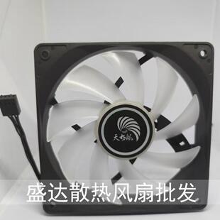 原装天极风A200/400/600 12CM 机箱水冷CPU散热器静音风扇 炫彩