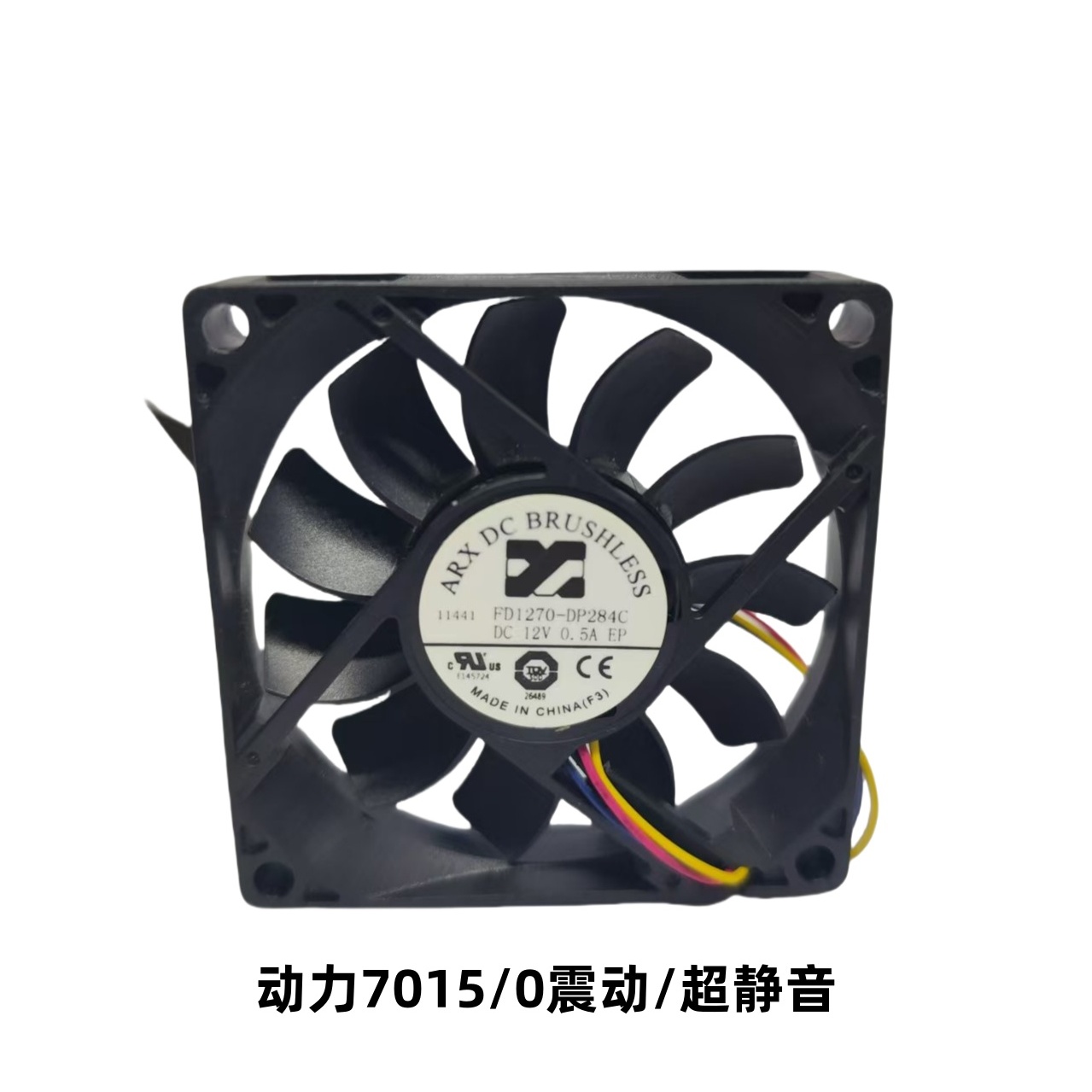 7CM散热风扇变频器70154线