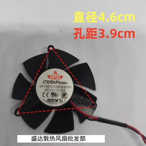 全新显卡风扇DC12V0.05A