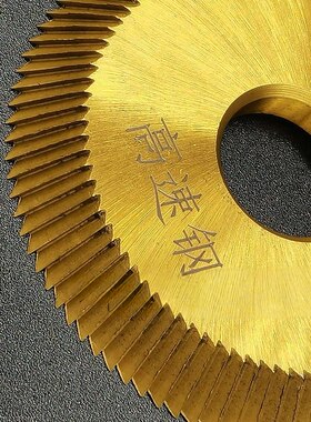锁匠配钥匙高速钢多刃圆盘刀铣刀