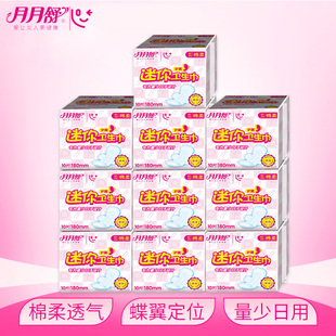 卫生巾女棉柔透气150护垫超薄护翼10包整箱批发迷你姨妈巾 月月舒